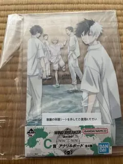 一番くじ ウィンブレC賞 アクリルボード 原作5周年 WINDBREAKER