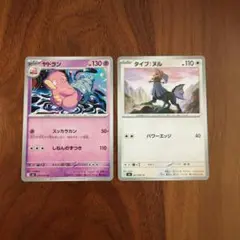 ポケモンカード ヤドラン M5 029/081 U 2枚セット - メルカリ