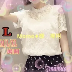 momo様 リクエスト 2点 まとめ商品 - メルカリ