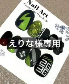 えりな様専用　2点