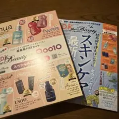 LDK the beauty 2026年4月号 新品未使用