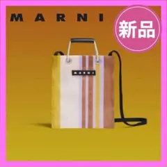 ■新品■ MARNI マーケット ストライプ ショルダー バッグ レーズン