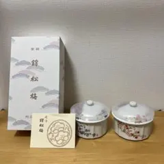 ☆未使用　錦松梅　蓋付き陶器容器2個　有田焼　光峰作
