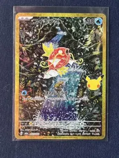コイキング 30th MEGA 拡張パック 30th CELEBRATION …