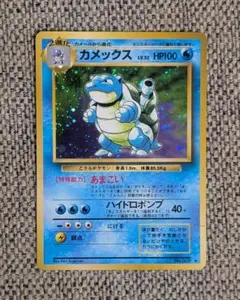 ※11/13限定セール※準美品※カメックス 旧裏（管理用1142）