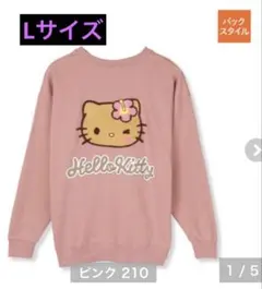ハローキティ　サンリオ　日焼け　トレーナー 　スウェット　Tシャツ　L サガラ
