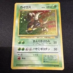 Psa9 旧裏　カイロス 2025年最新】カイロス 旧裏の人気アイテム - メルカリ
