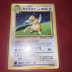 2026年最新】ポケモンカード 旧裏 カイリューの人気アイテム - メルカリ