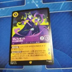 2025年最新】ロルカナ マレフィセントの人気アイテム - メルカリ