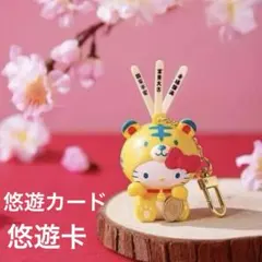 2026年最新】ご当地キティ海外の人気アイテム - メルカリ