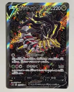 2025年最新】Pokemon Card Game カード名：ギラティナV ポケモンカード