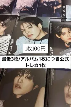 TREASURE アルバム セット売り