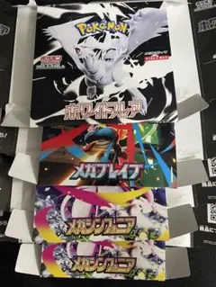 メガシンフォニア　メガブレイズ　ロケット団の栄光　シュリンク付き　新品未開封 楽天市場】ポケモンカードゲーム メガブレイブ メガシンフォニア