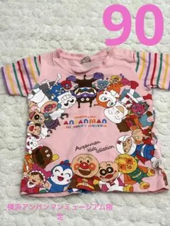 横浜アンパンマンミュージアム限定 Tシャツ ピンク 90