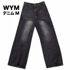WYM デニムパンツ ブラック Mサイズ