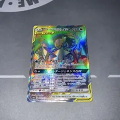 2026年最新】カード名：アルセウス&ディアルガ&パルキアGX ポケモン