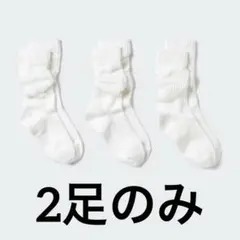 ユニクロ ルーズソックス 2足 ホワイト 23-25cm UNIQLO