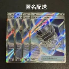 アイアンディフェンダー SR M 拡張パック アビスアイ キラ 102/081