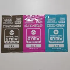 H*i様 ポケモンカードジム プロモカードパック 第1弾 2種セット | Mercari
