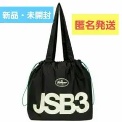 2026年最新】三代目 j soul brothers バッグの人気アイテム - メルカリ