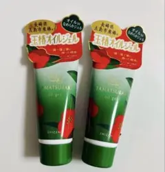 2本セット　玉椿オイルジェル　ヘアオイルジェル　ボディ　フェイス　フルベールのサムネイル