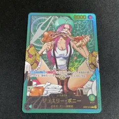 ワンピースカード　レカフィグ ボニー リーダーカード