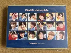 関ジュ カレンダー 2021.4～2022.3