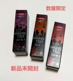 ケイト リップモンスター ロケット花火 線香花火 打ち上げ花火 セット