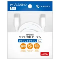 《らくらくメルカリ便》新品未使用品 ソフト強靭ケーブル 1m