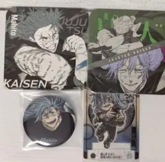 呪術廻戦 真人 コースター 缶バッジ まとめ売り 3-7/267