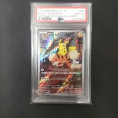 名探偵ピカチュウ PSA10