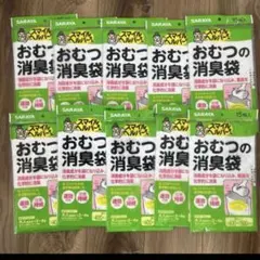 SARAYA おむつの消臭袋 15枚入り 400×500mm 10個セットのサムネイル