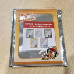 ケロロ軍曹 × サンリオキャラクターズ クルル