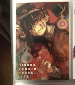 地縛少年花子くん 冬コミ特典 ポストカード 柚木普 花子くん