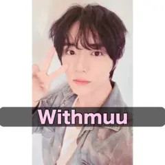 TXT together ラッキードロー ボムギュ Withmuu 2週目 2次