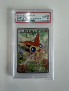 2026年最新】ギガンティックミーティア psa10の人気アイテム - メルカリ