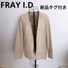 FRAY I.D フレイ アイディー　ノーカラージャケット