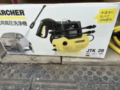 KARCHER 高圧洗浄機 JTK 28 本体のサムネイル