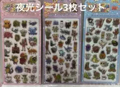 イタリアンブレインロット　ぷくぷくシール夜光シール　3枚セット　1