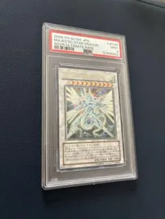 2025年最新】遊戯王 レリーフ psaの人気アイテム - メルカリ