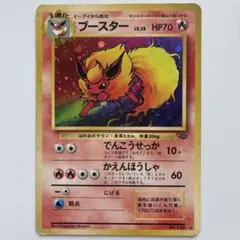 ブースター ★ 第2弾拡張パック ポケモンジャングル