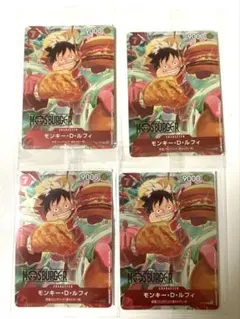 ワンピース　モスバーガー　2025 限定品ルフィ　4枚未使用