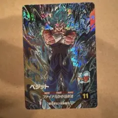 ドラゴンボール ダイバーズ ベジット AP3-021 バトルオブサイヤン