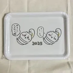 【新品未開封】ちいかわ　ハッピーバッグ　2025　マルチトレー