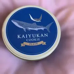 KAIYUKAN COOKIE プレーン缶