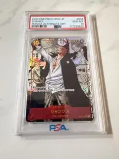 ワンピースカードゲーム 『シャンクス　コミパラ　psa10』