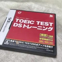 TOEIC (R) TEST DSトレーニング　英語ゲーム　ニンテンドーDS
