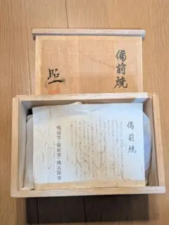 備前焼　 木箱付き