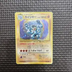 ふくまる様専用【旧裏 全面ホロ強】カイリキー ☆ 第1弾拡張パック