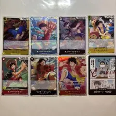 【300円スタート】ワンピースカード モンキー・D・ルフィ 8枚セット売りのサムネイル
